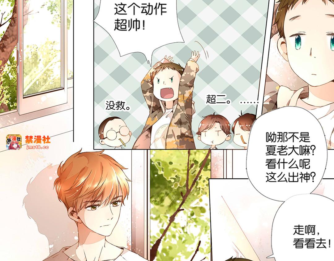 第32话 冰释前嫌（中） 第 11 页