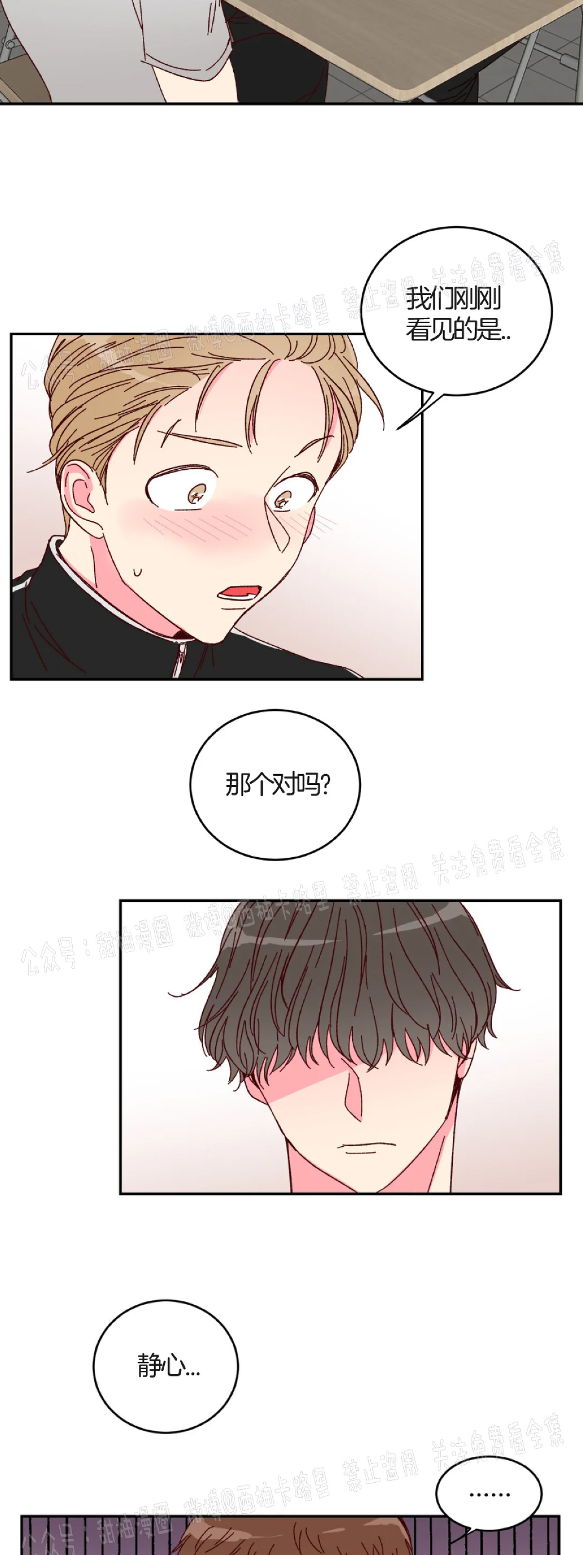 第3话 第 20 页