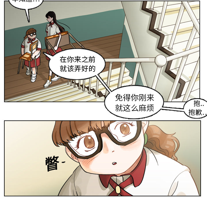 第2话 第 26 页