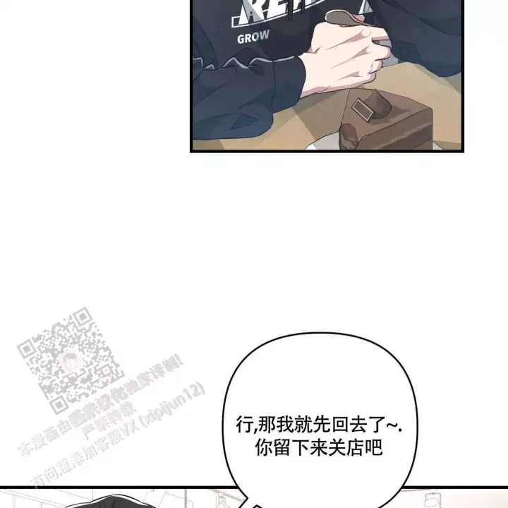 第8话 你好？ 第 13 页