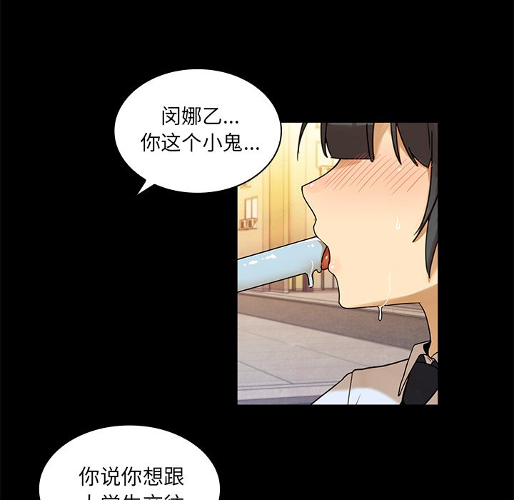 第9话 第 46 页