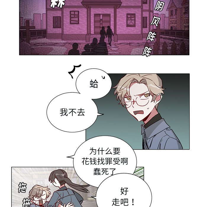 第45话 第 14 页