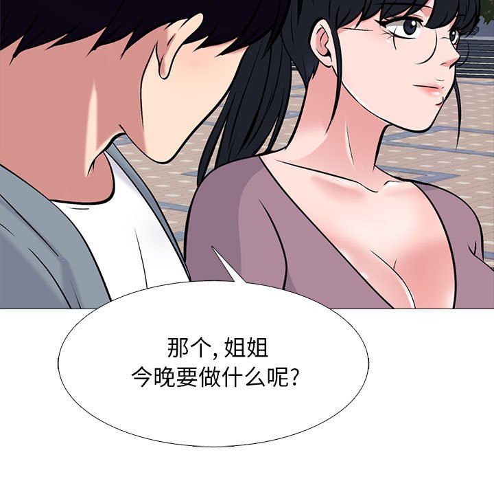 第157话 第 65 页