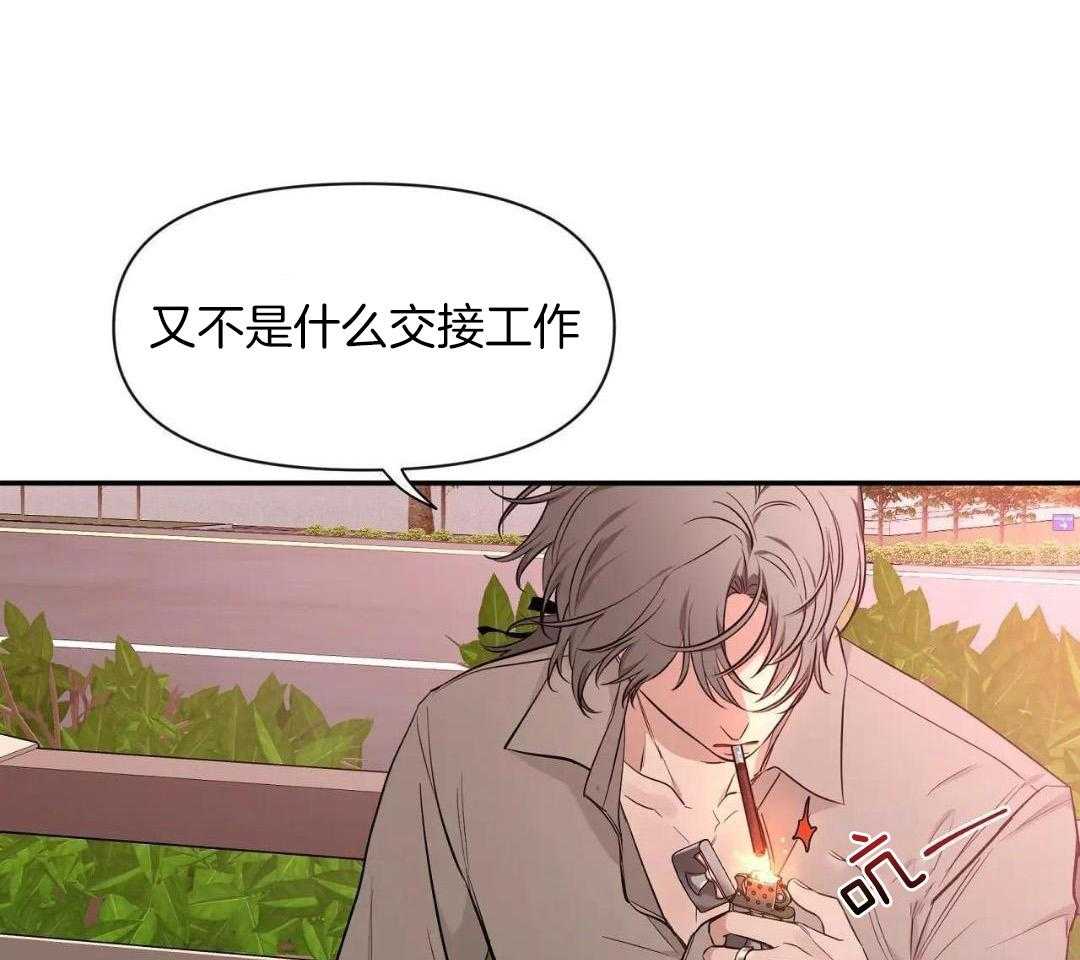 第140话 第140话 第 42 页