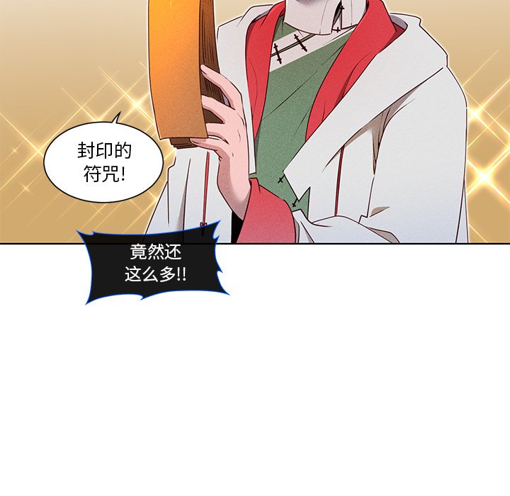 第37话 第 36 页