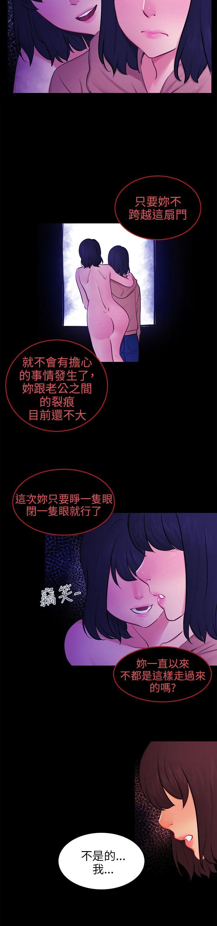 第23话 海娜 第 20 页