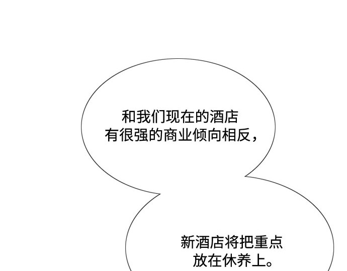 第39话 约会（2） 第 78 页