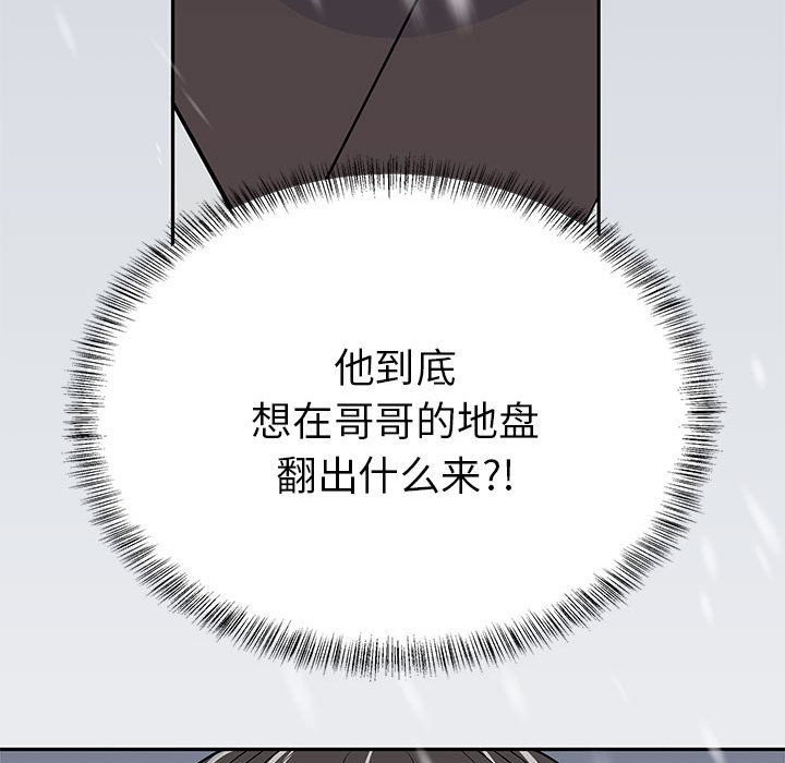 第13话 第 55 页