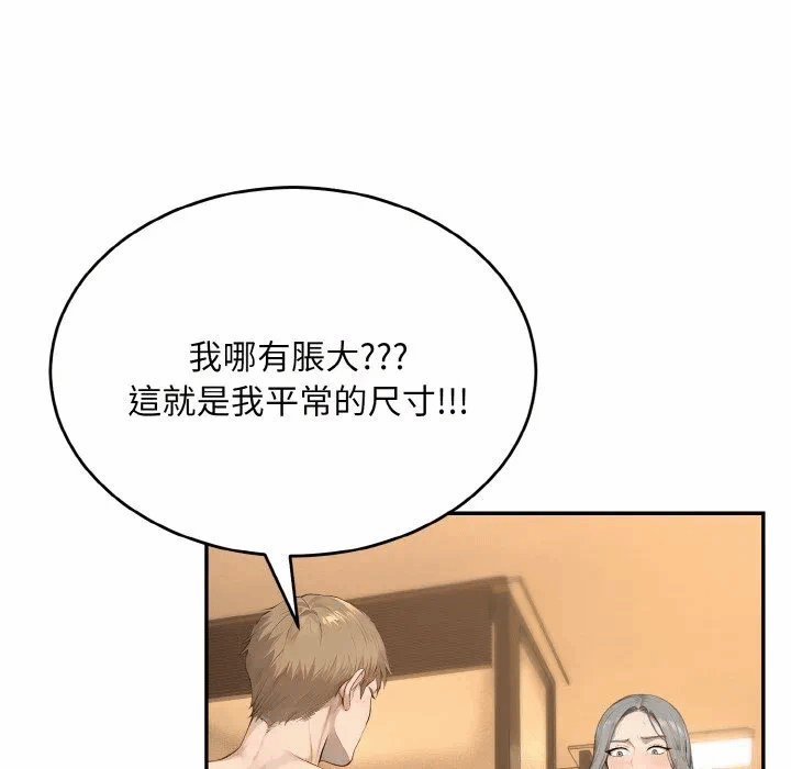 第6话第6话 第 52 页