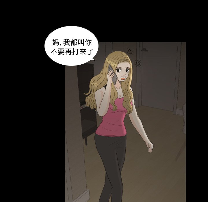 第23话 第 63 页