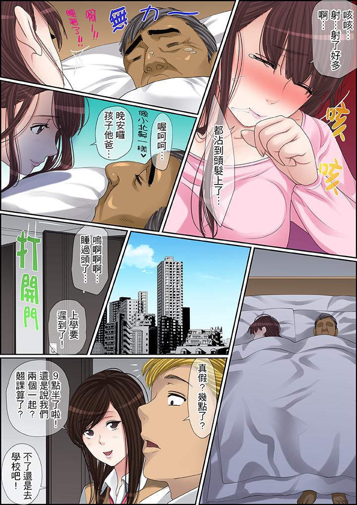 第89话 第 8 页