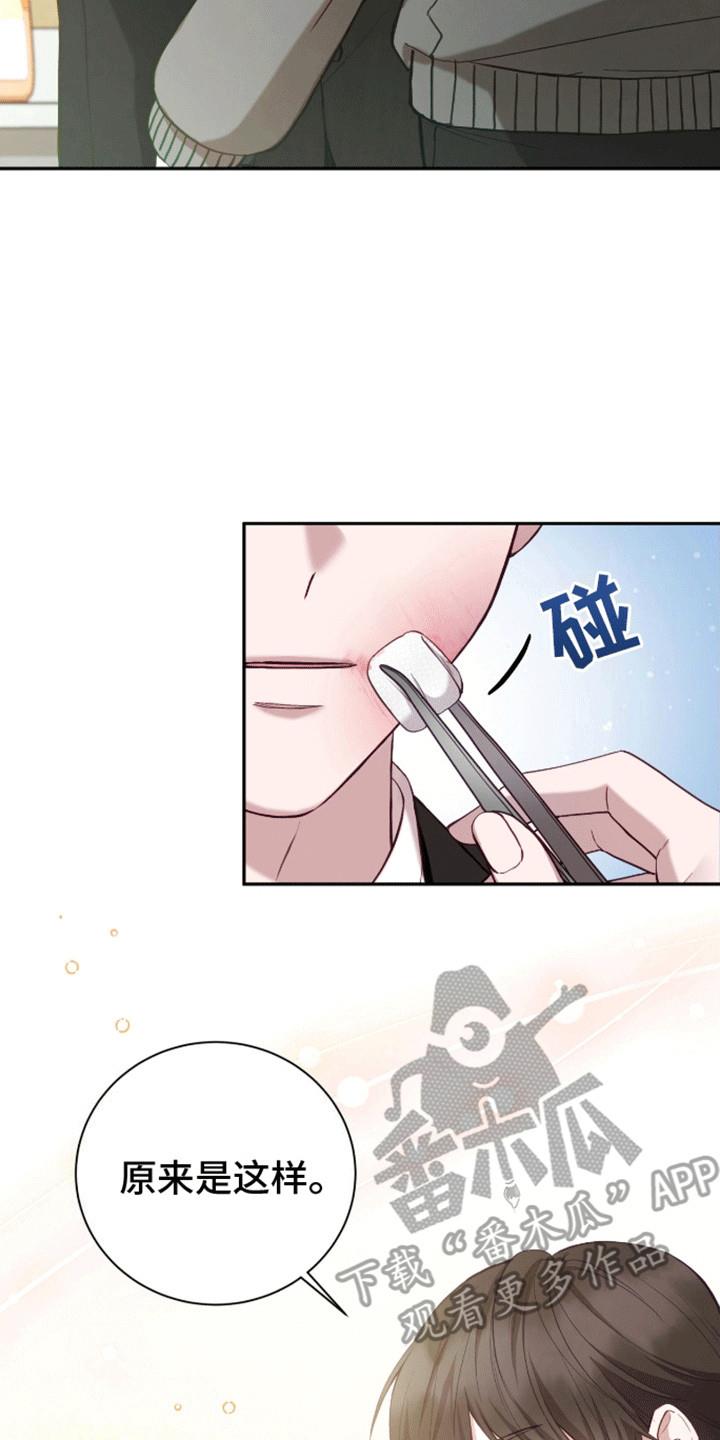 第16话 步步紧逼 第 22 页