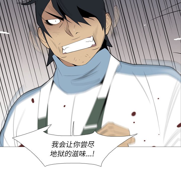 第35话 第 43 页