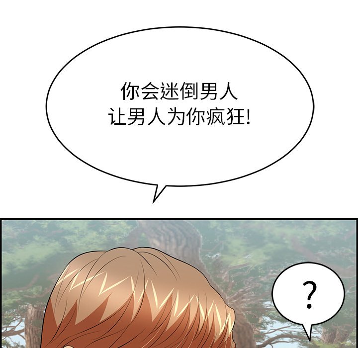 第79话 第 98 页