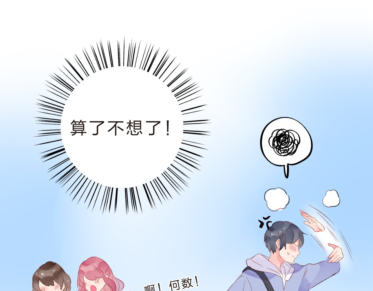 第18话 挥之不去 第 105 页