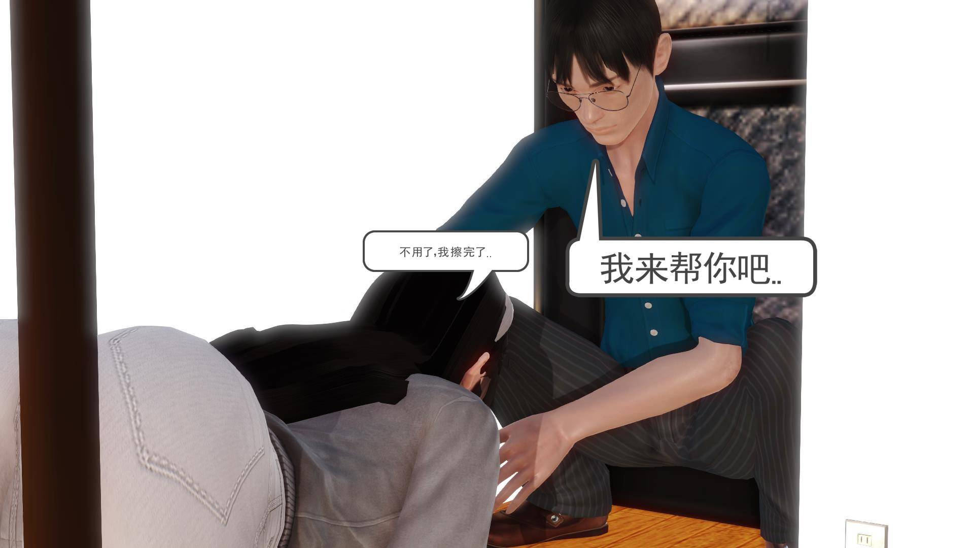 第04章-偷情的少妇 第 61 页
