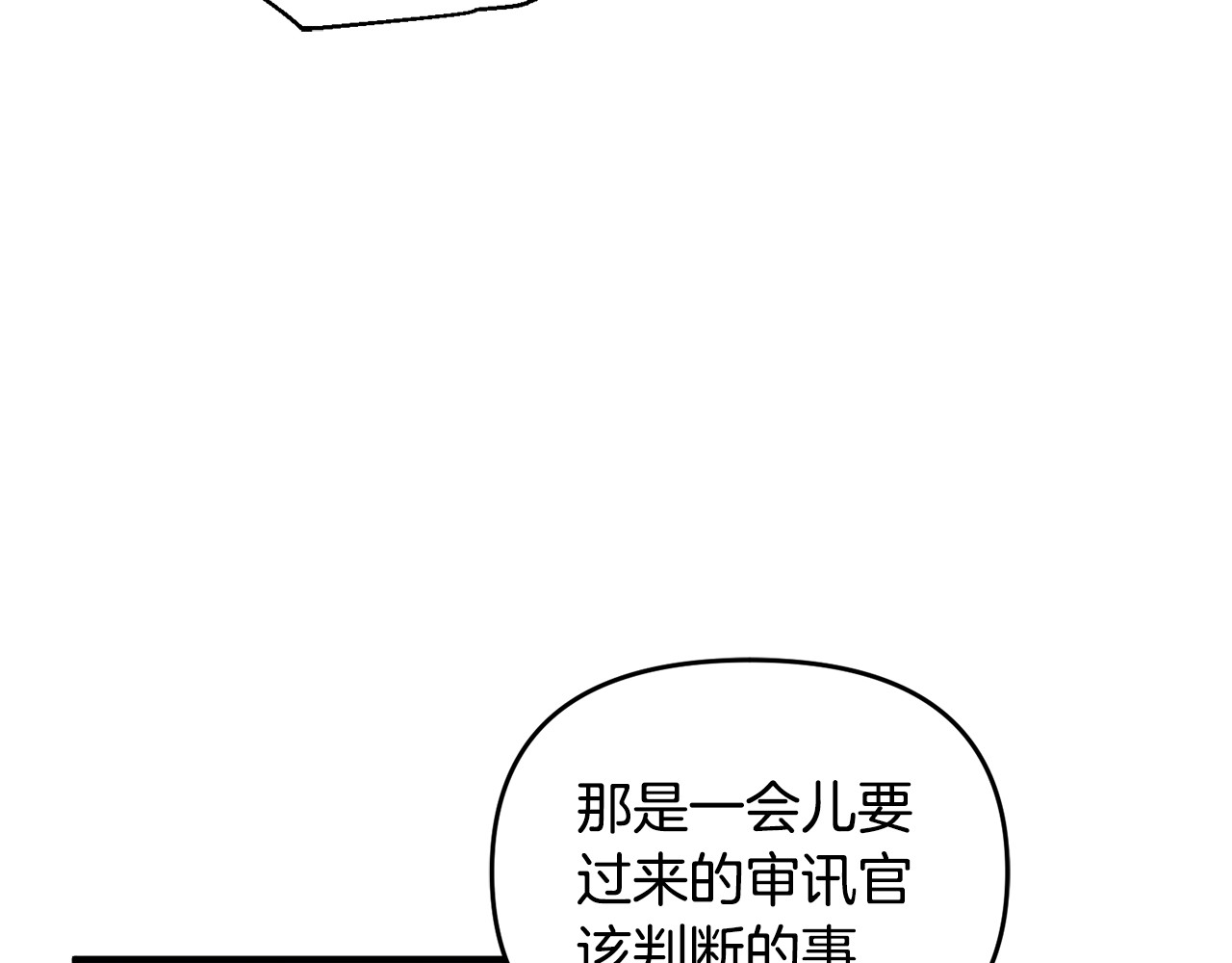 第12话 用神力救下王子 第 163 页