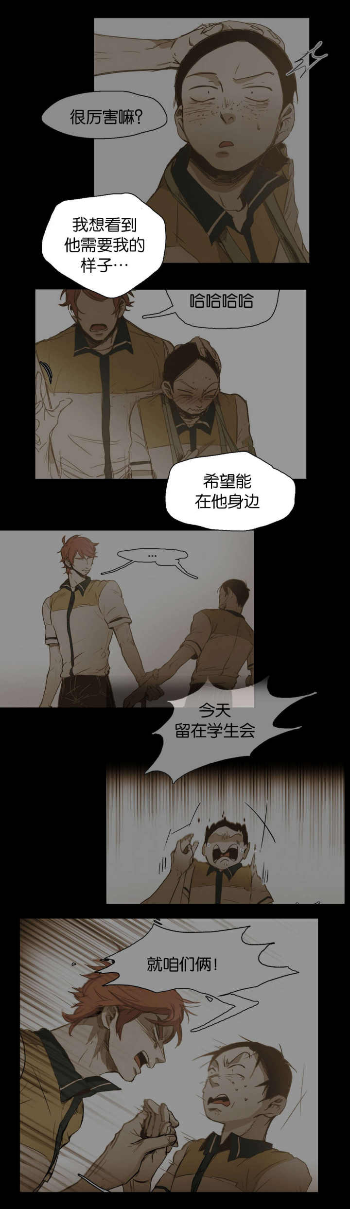 第49话 第49话 第 8 页