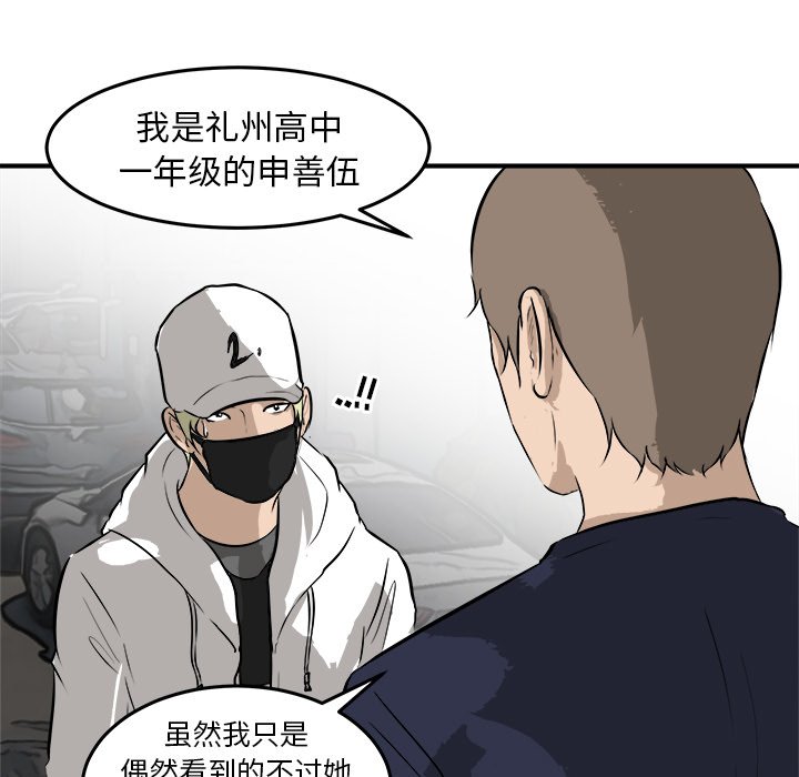 第33话 第 27 页