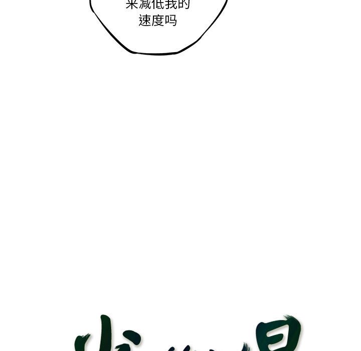 第174话 第 13 页
