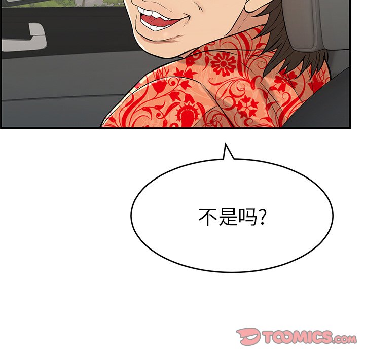 第89话 第 51 页