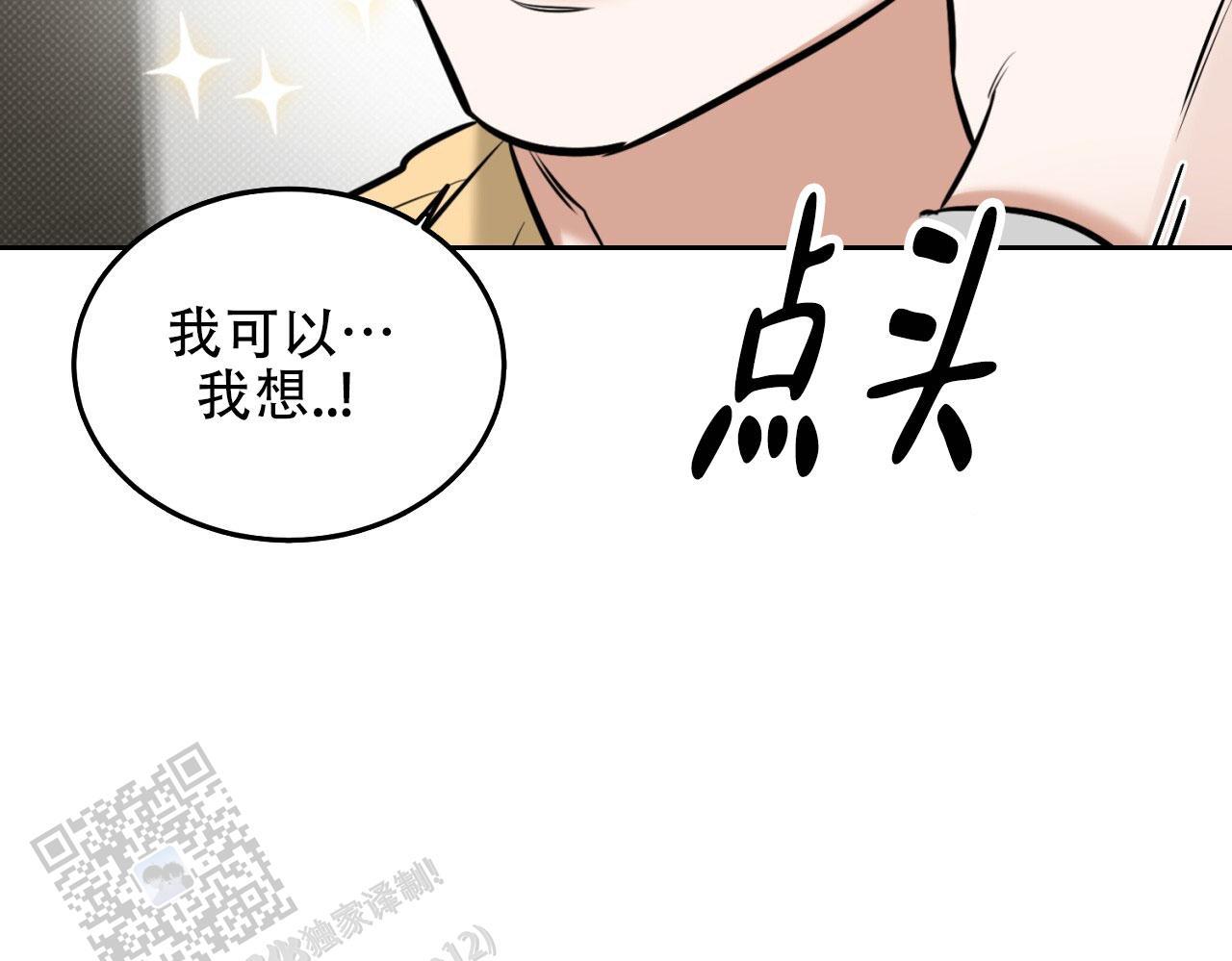 第10话 调教 第 38 页