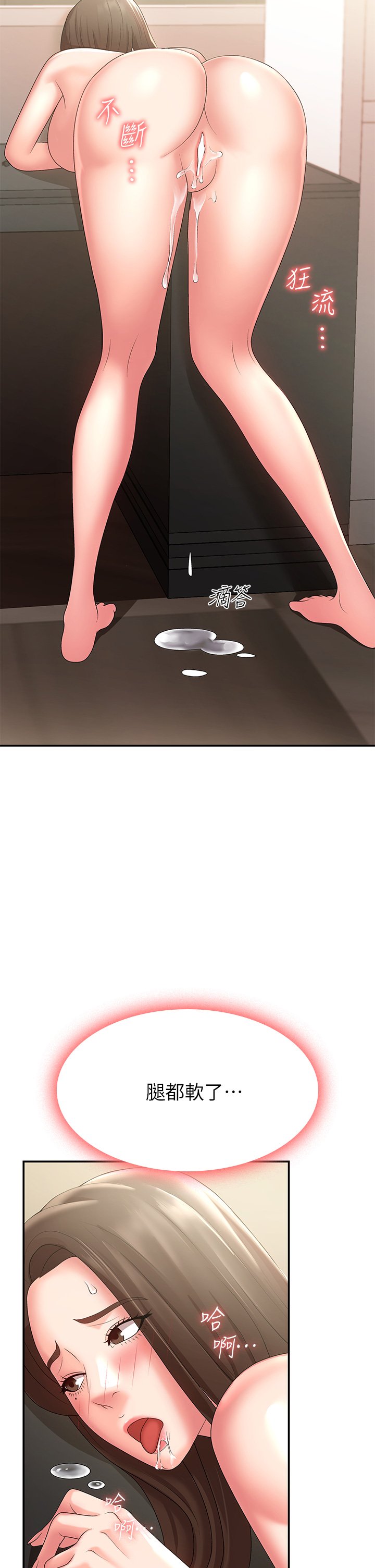 第13话 - 妳想被这样干对吧? 第 41 页