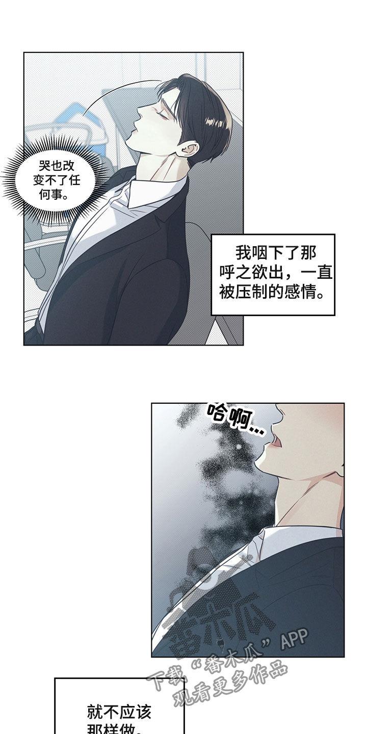 第23话 语言的力量 第 4 页