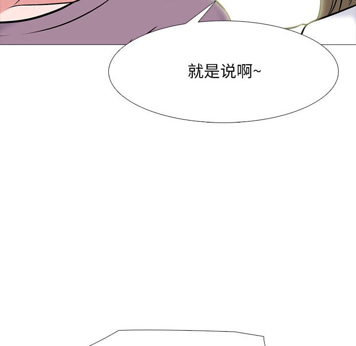 第88话 第 52 页