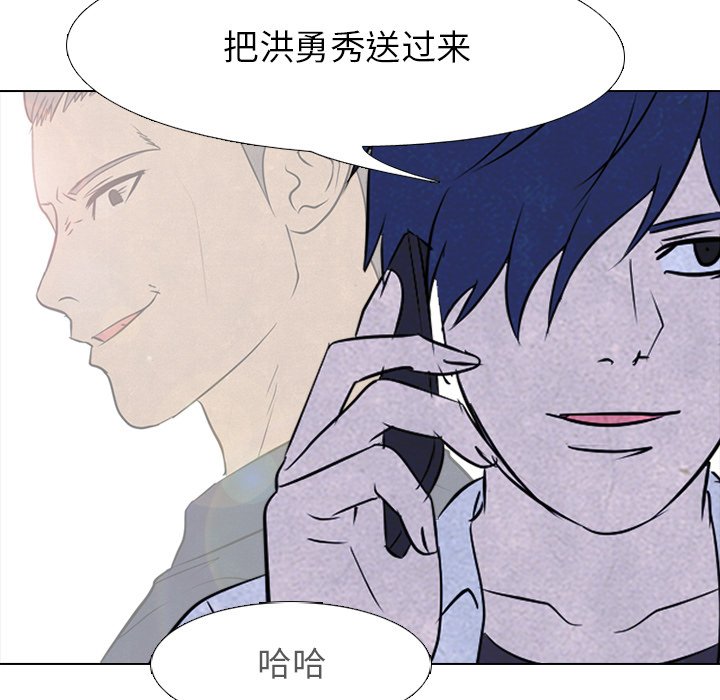 第121话 第 81 页