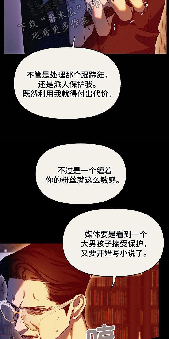 第39话 没资格阻止 第 18 页