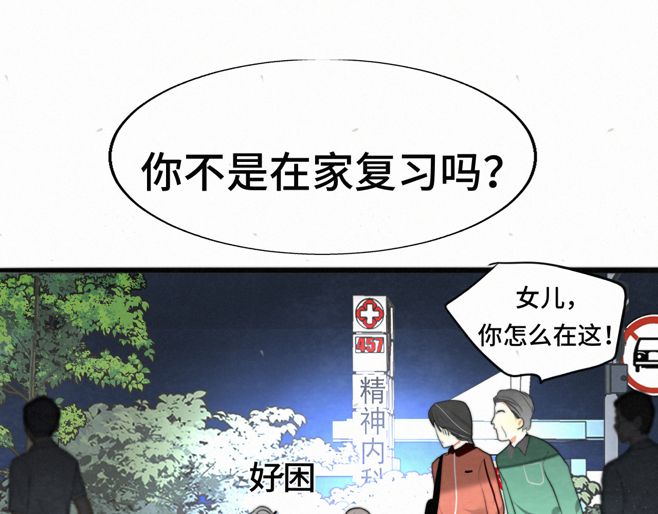113炸裂的高考礼物 第 134 页