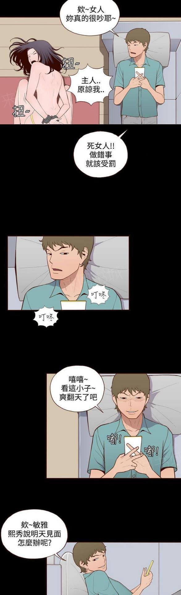 第14话 第 9 页