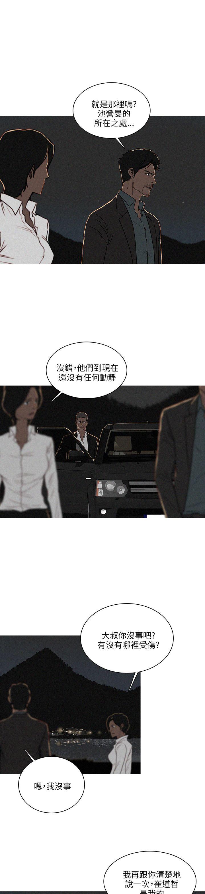 第55话 第 13 页