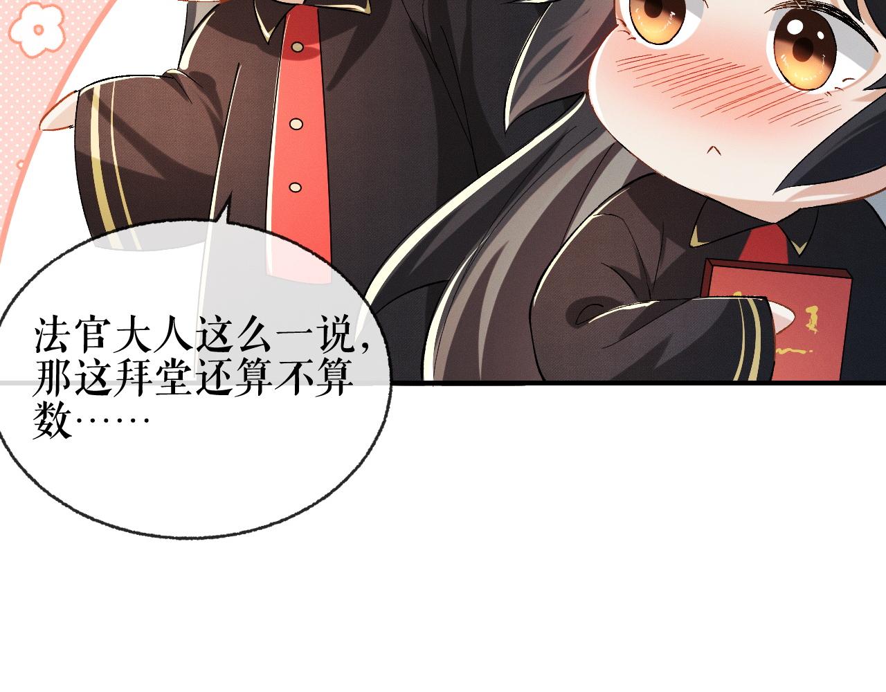 二哈番外篇-情感小法庭 第 18 页