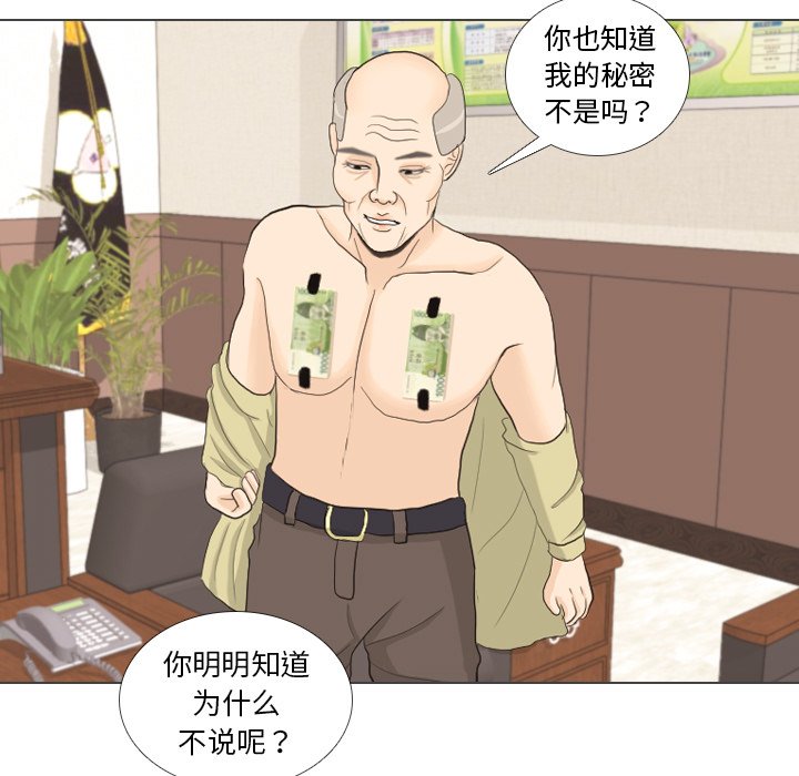 第32话 第 124 页