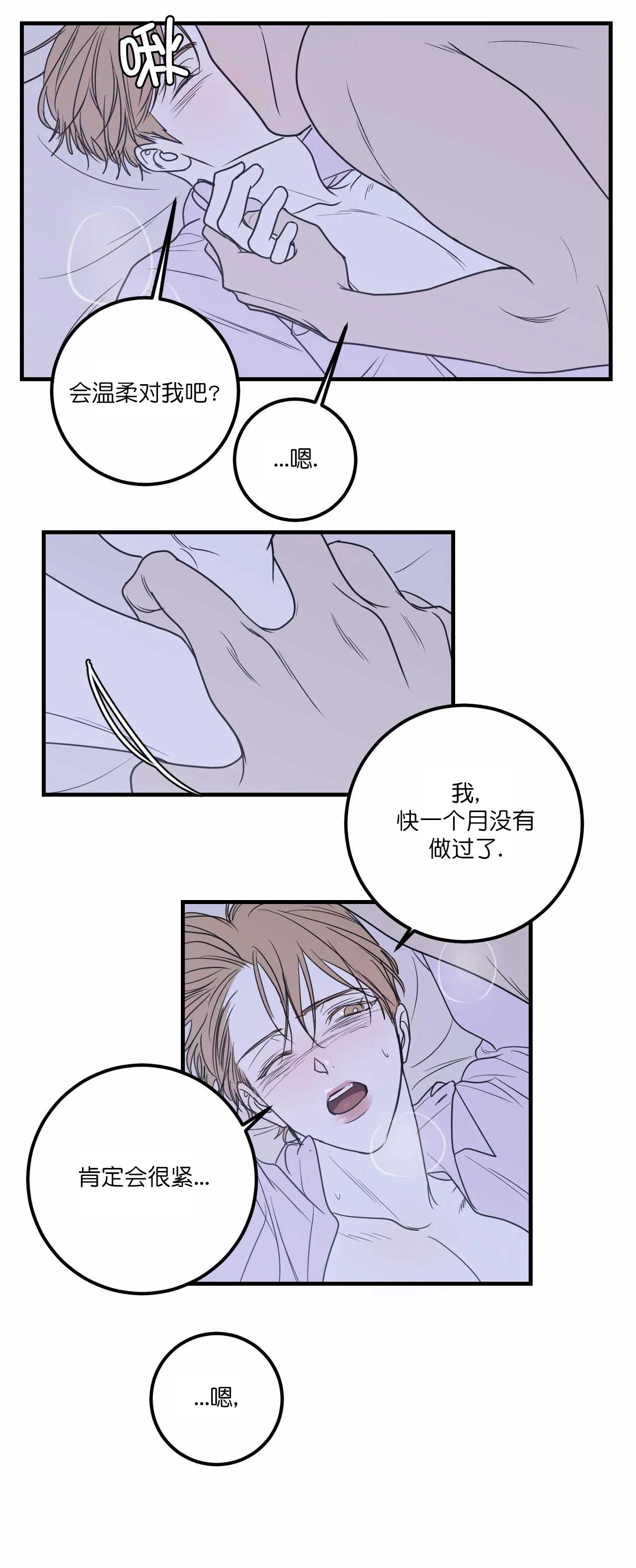 第70话 第70话 第 6 页