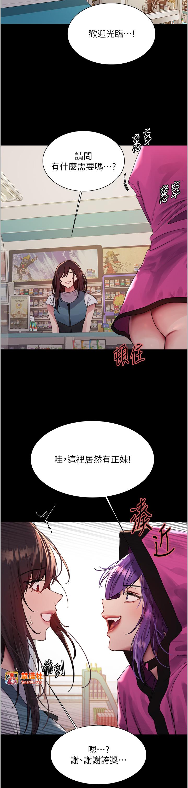 第2季 第44话 - 妳是不是有男朋友了? 第 21 页