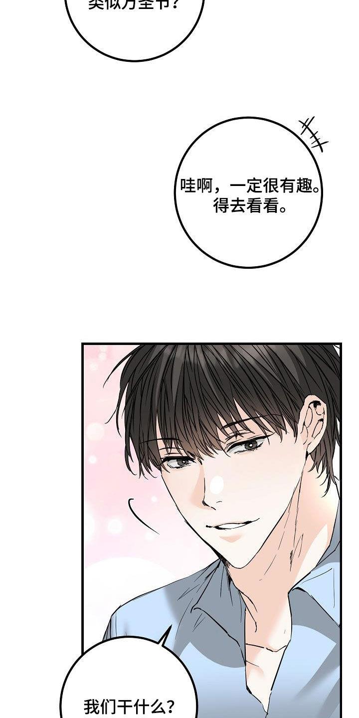 第57话 无视 第 15 页