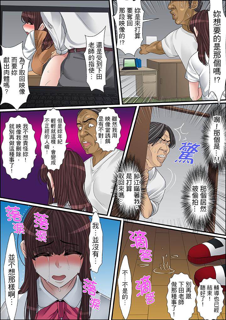 第30话 第 15 页