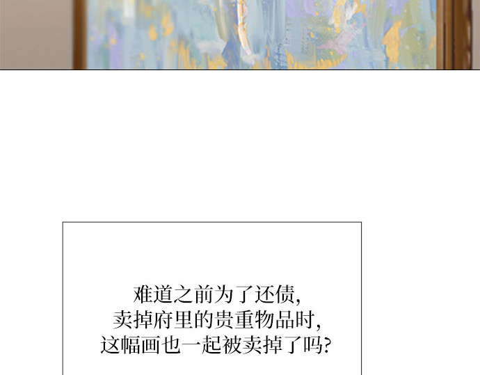第58话 即使害怕，也要反抗 第 174 页