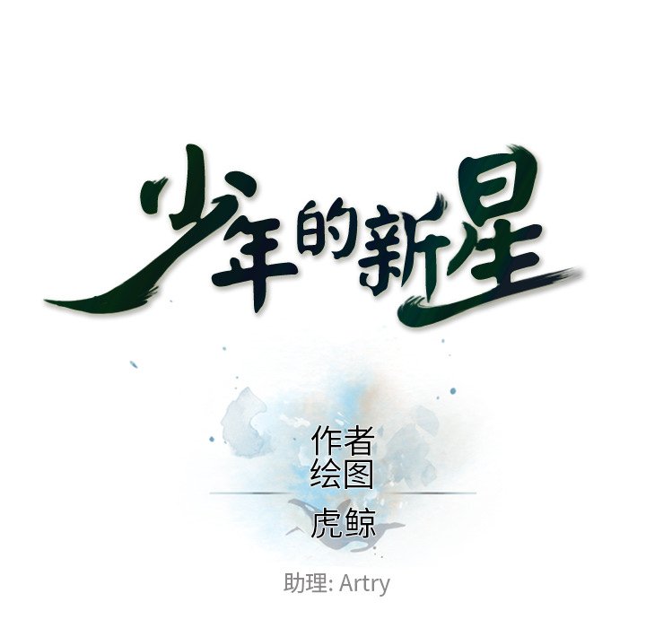第41话 第 18 页
