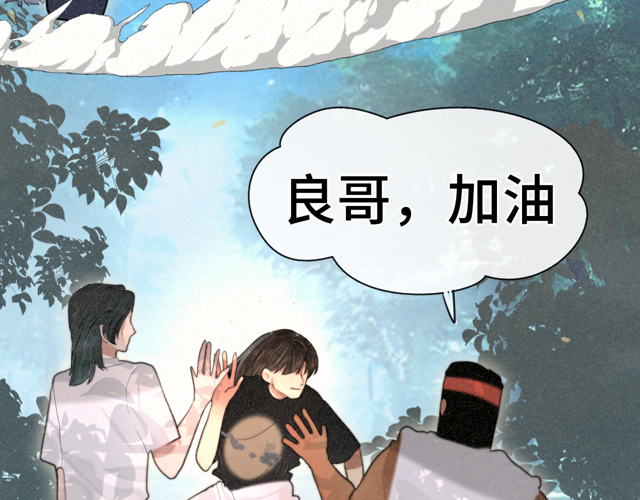 第96话温暖的手心 第 9 页