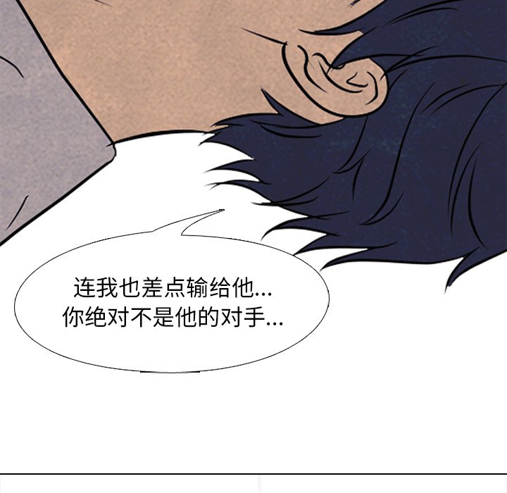 第100话 第 52 页