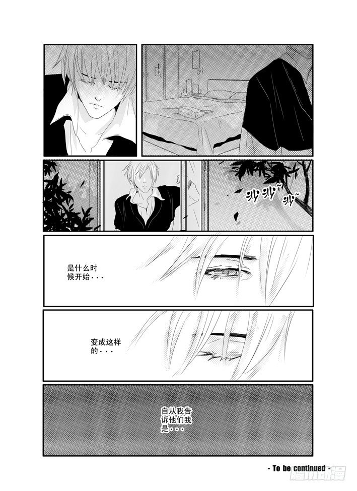 十四《秋去秋来》 第 20 页
