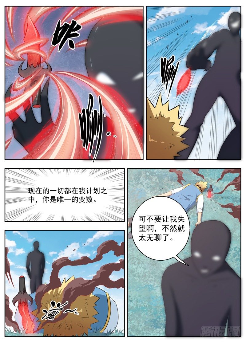 059落幕 第 4 页