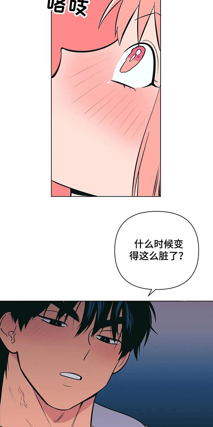 第59话 堵住 第 7 页