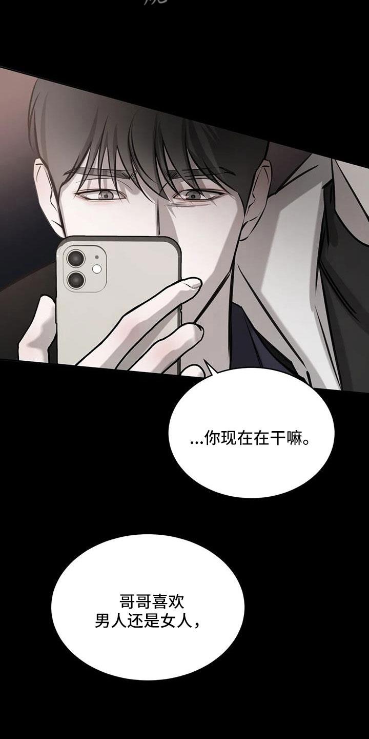 第50话 非常不正常 第 18 页