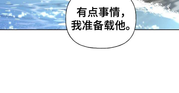 第100话 【第三季】出航 第 26 页