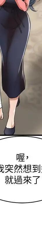 第20话-穿给老公看的情趣战斗服 第 33 页